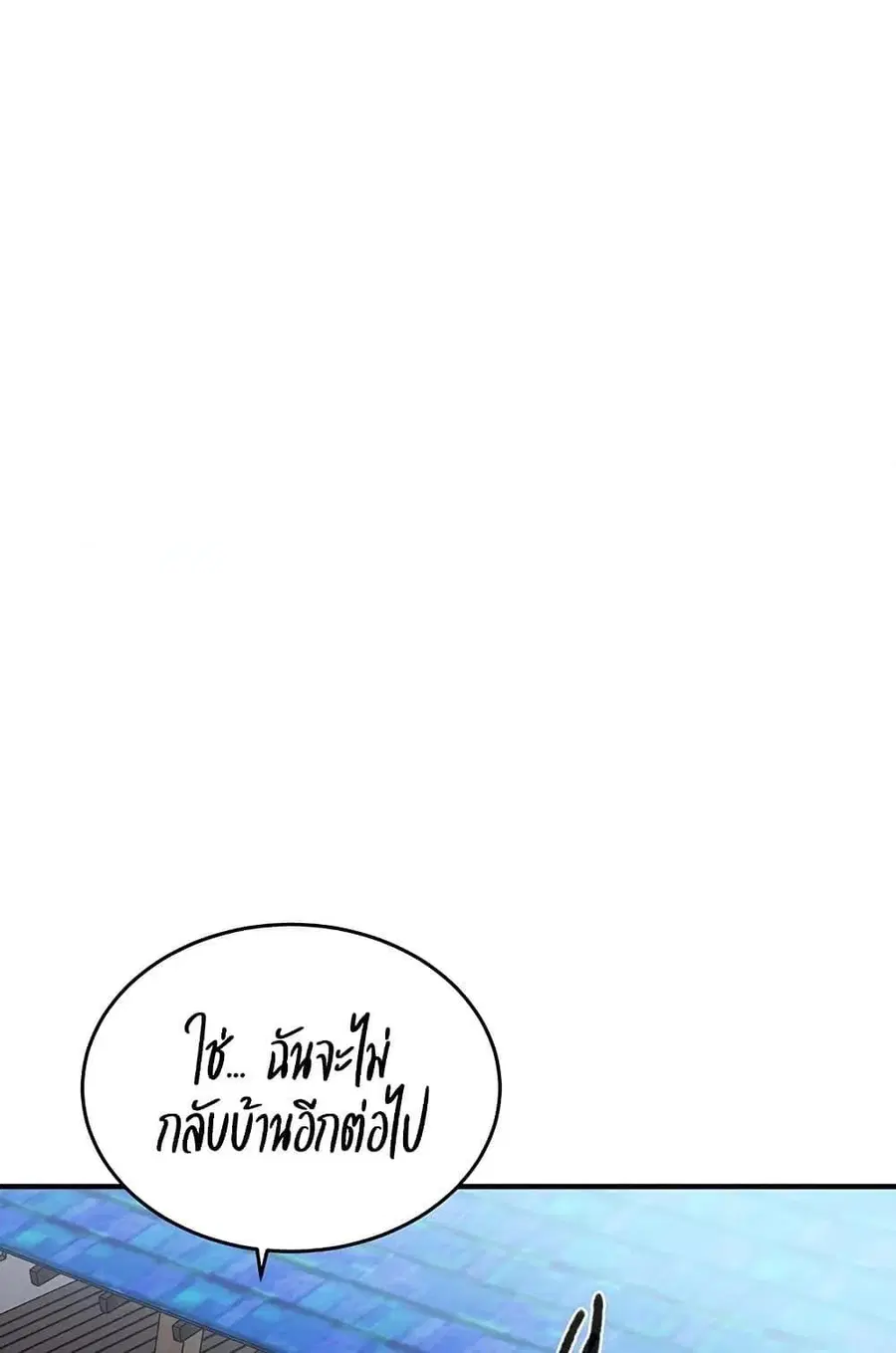 Secret Class ตอนที่ 235 — page 69 of 101