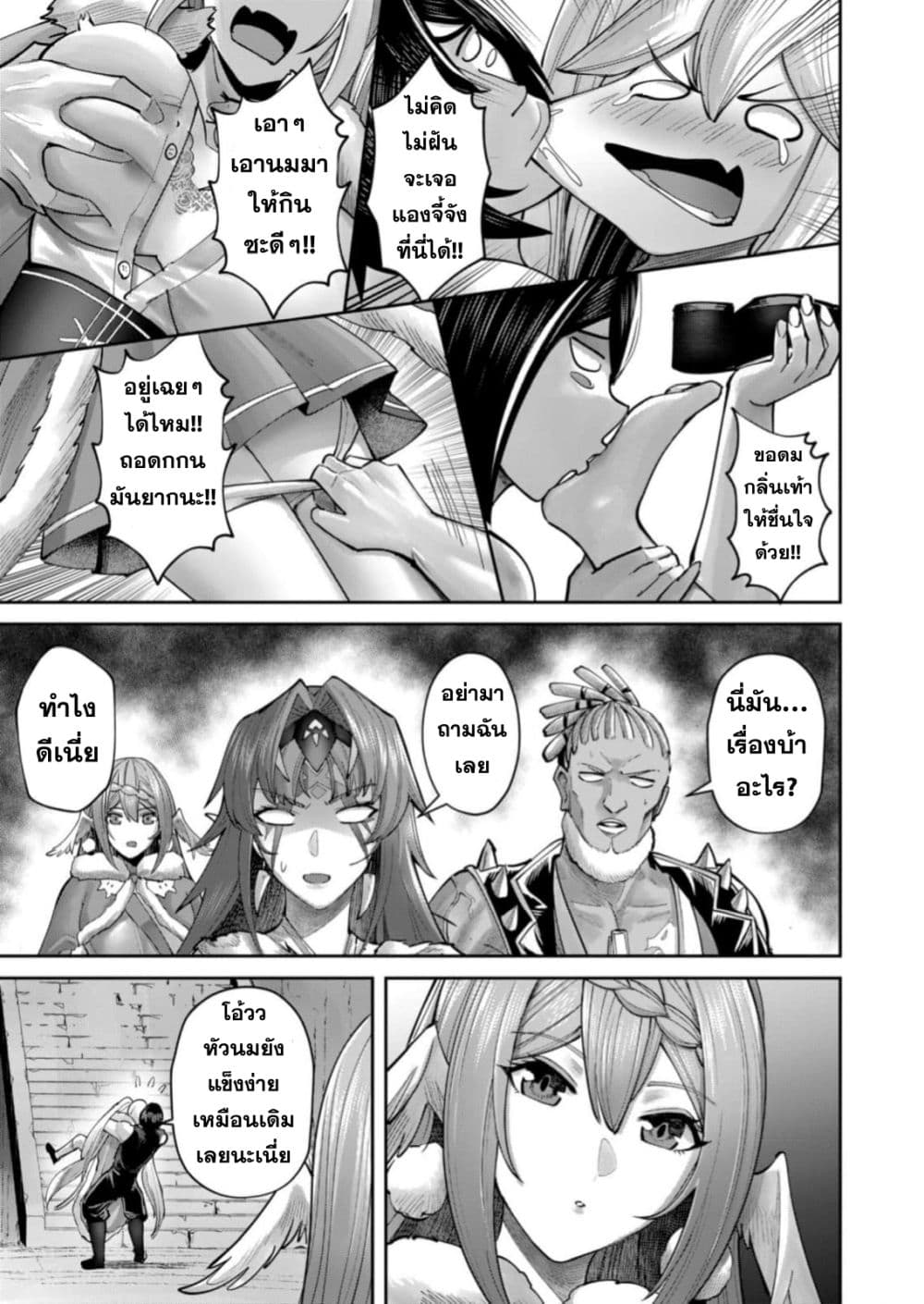 Kichiku Eiyuu Savage Hero วีรบุรุษปีศาจ ตอนที่ 88 — page 19 of 24