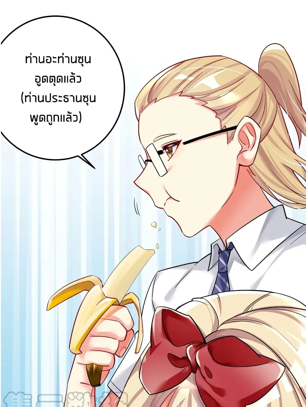 What Happended? Why I become to Girl? ตอนที่ 49 — page 36 of 60
