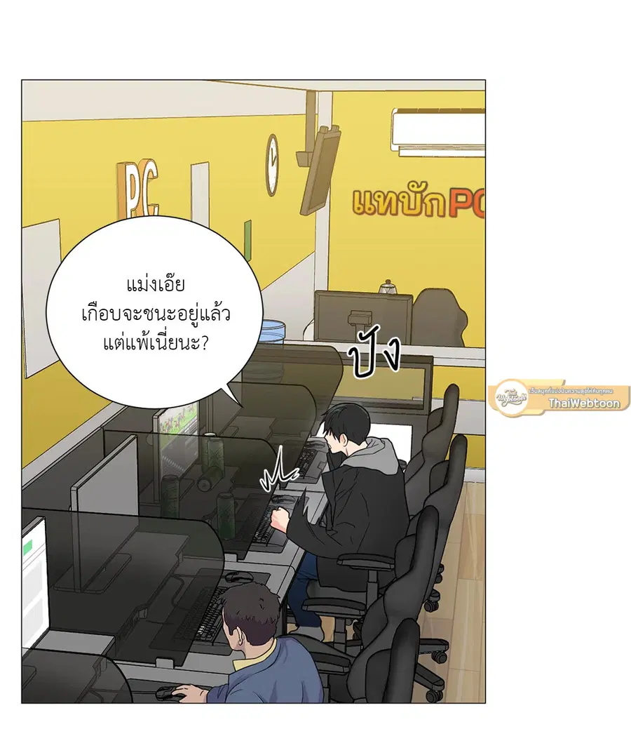Sadistic Beauty ตอนที่ 116 — page 4 of 43