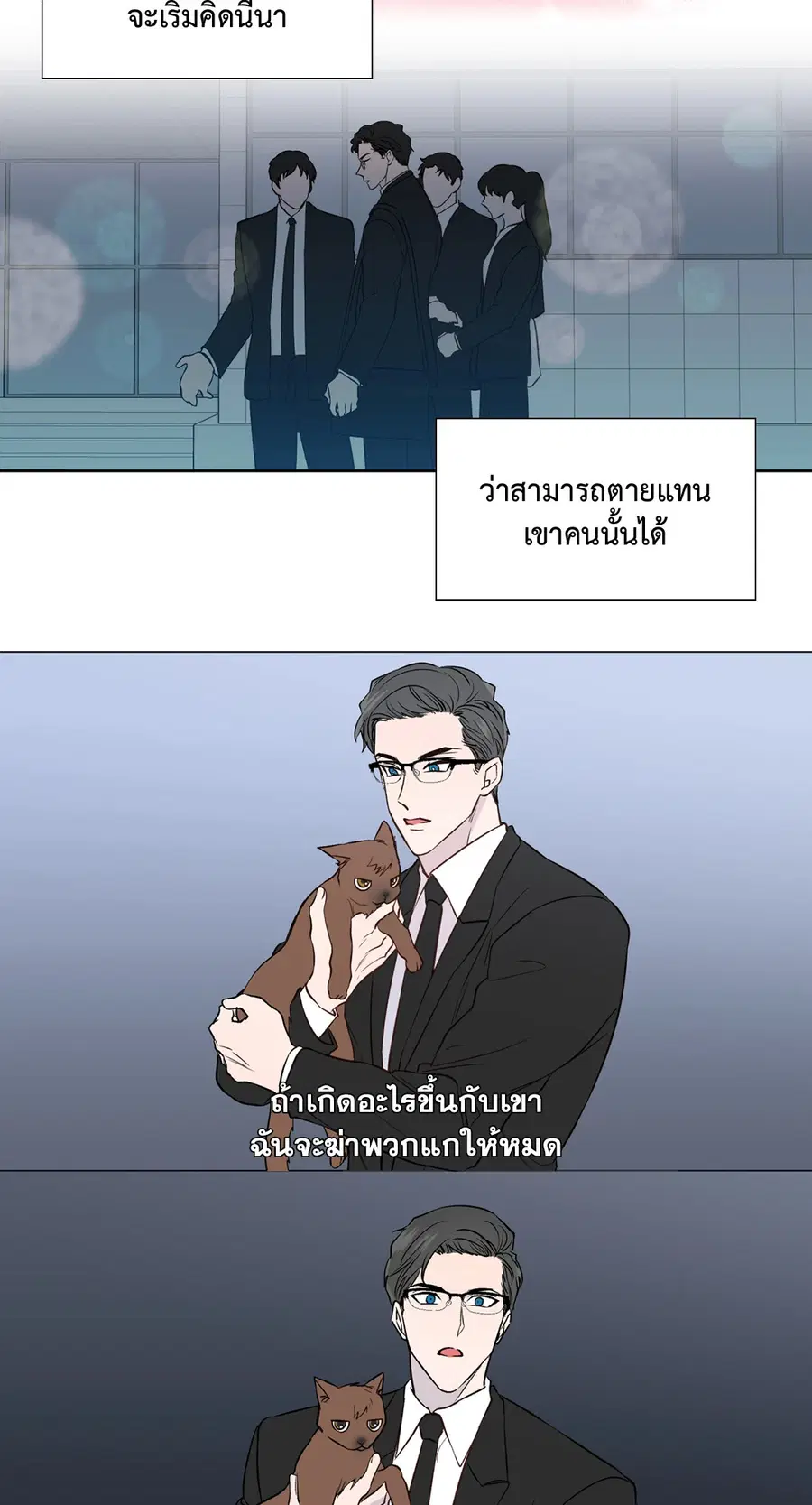A Man of Virtue ตอนที่ 102.16 — page 14 of 54