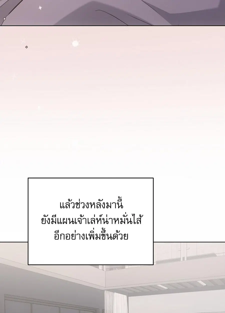 Cat Therapy – ปะปี๊เสพติดเหมียว! ตอนที่ 10 — page 77 of 88