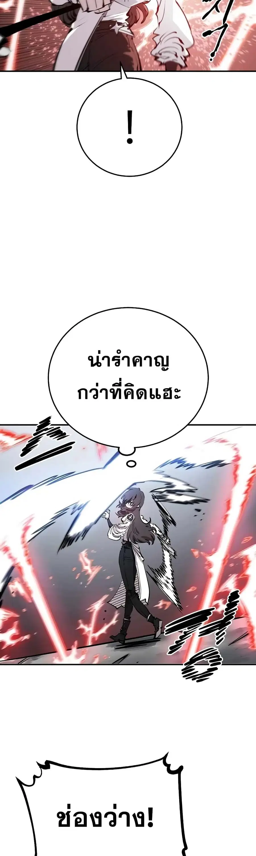 The Player ตอนที่ 97 — page 37 of 50