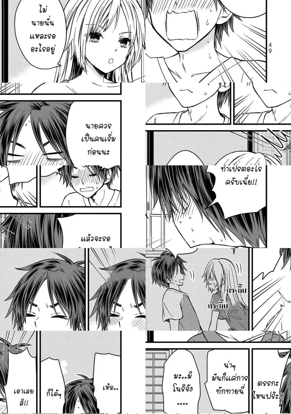 Ojousama no Shimobe ตอนที่ 39 — page 7 of 11