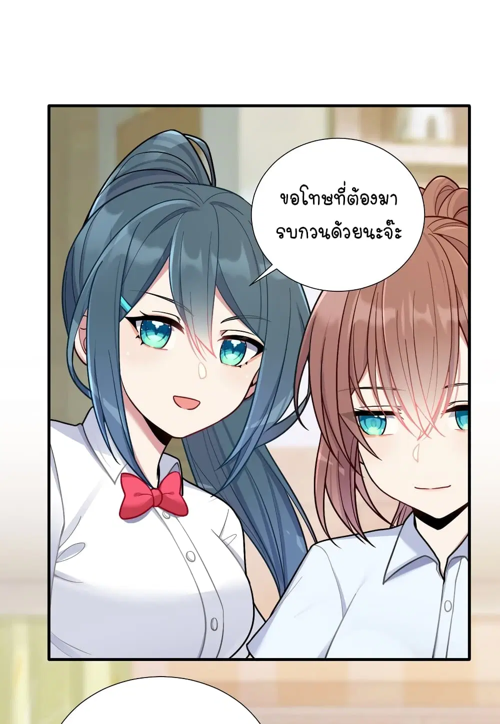 What Happended? Why I become to Girl? ตอนที่ 102 — page 23 of 49