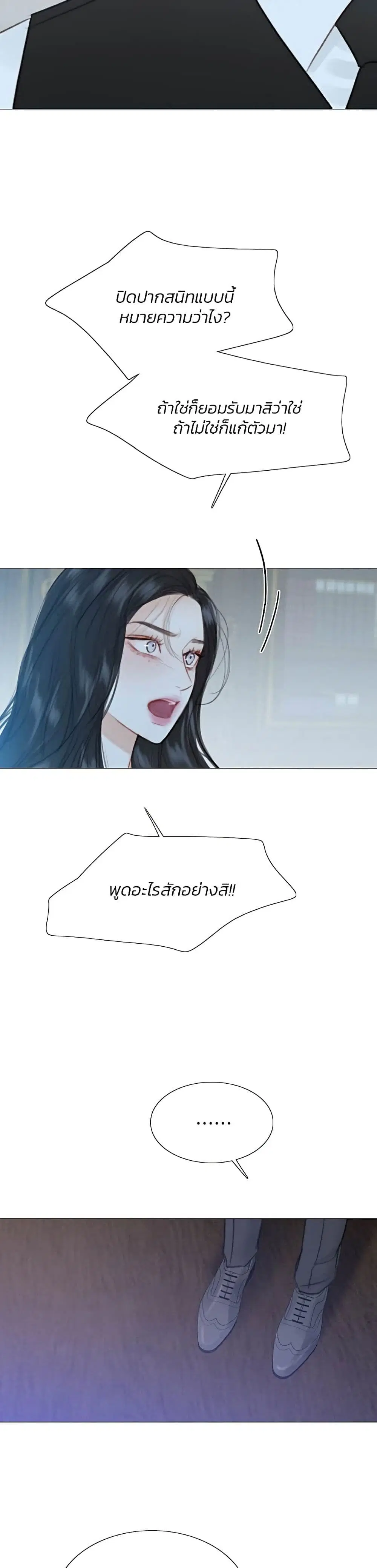Serena ตอนที่ 42 — page 34 of 52