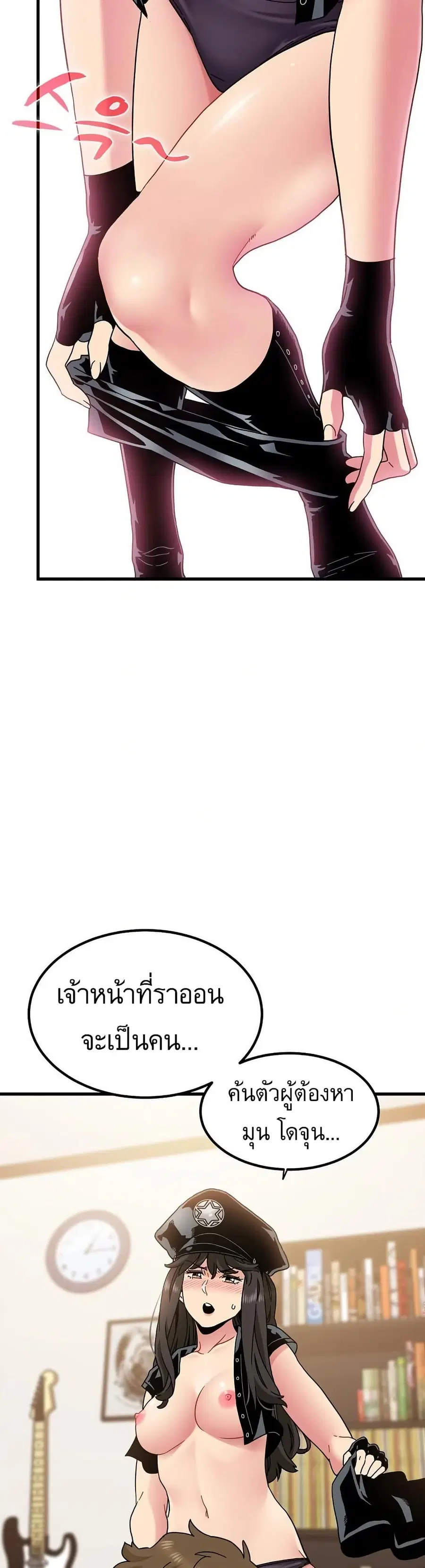 The Turning Point ตอนที่ 101 — page 25 of 50