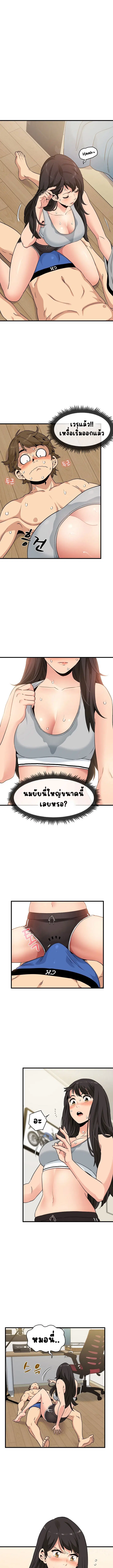 The Turning Point ตอนที่ 2 — page 10 of 13