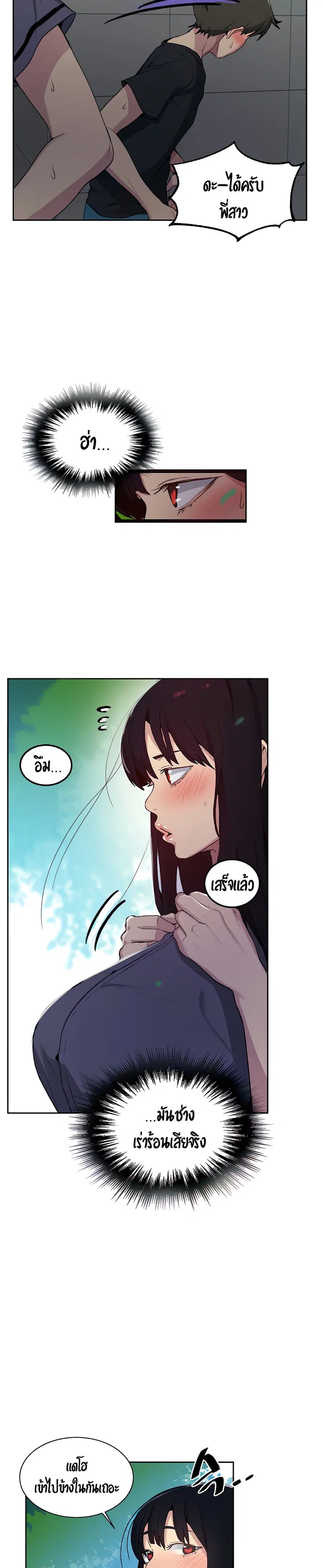 Secret Class ตอนที่ 105 — page 3 of 25