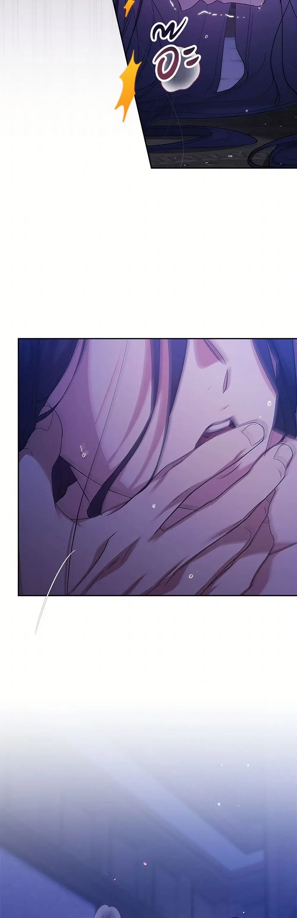 The Broken Ring – This Marriage Will Fail Anyway ตอนที่ 88 — page 4 of 37