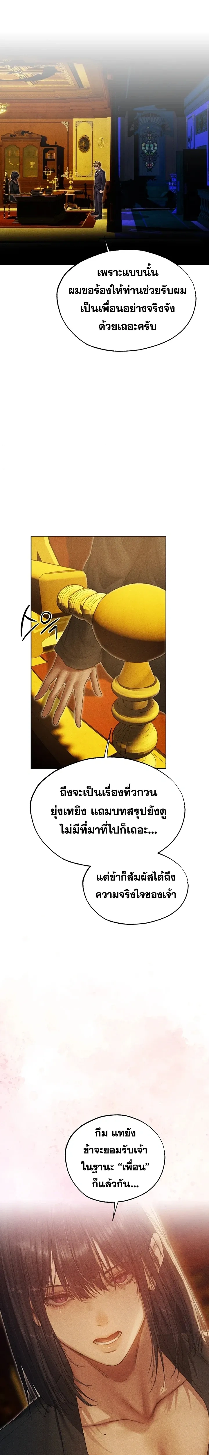 Milf Hunting in Another World ตอนที่ 122 — page 17 of 19