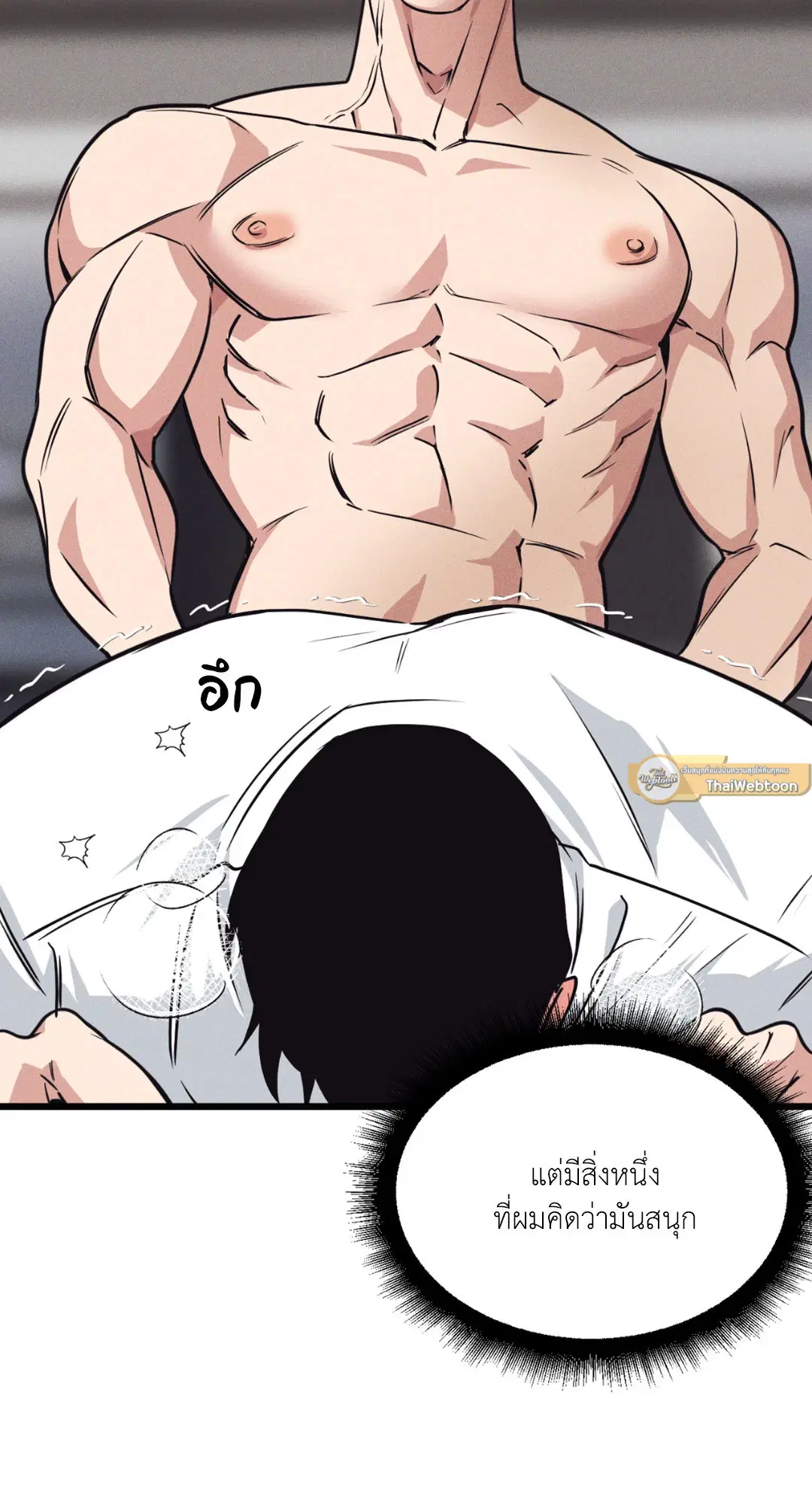Full Volume ตอนที่ 76.11 — page 55 of 58