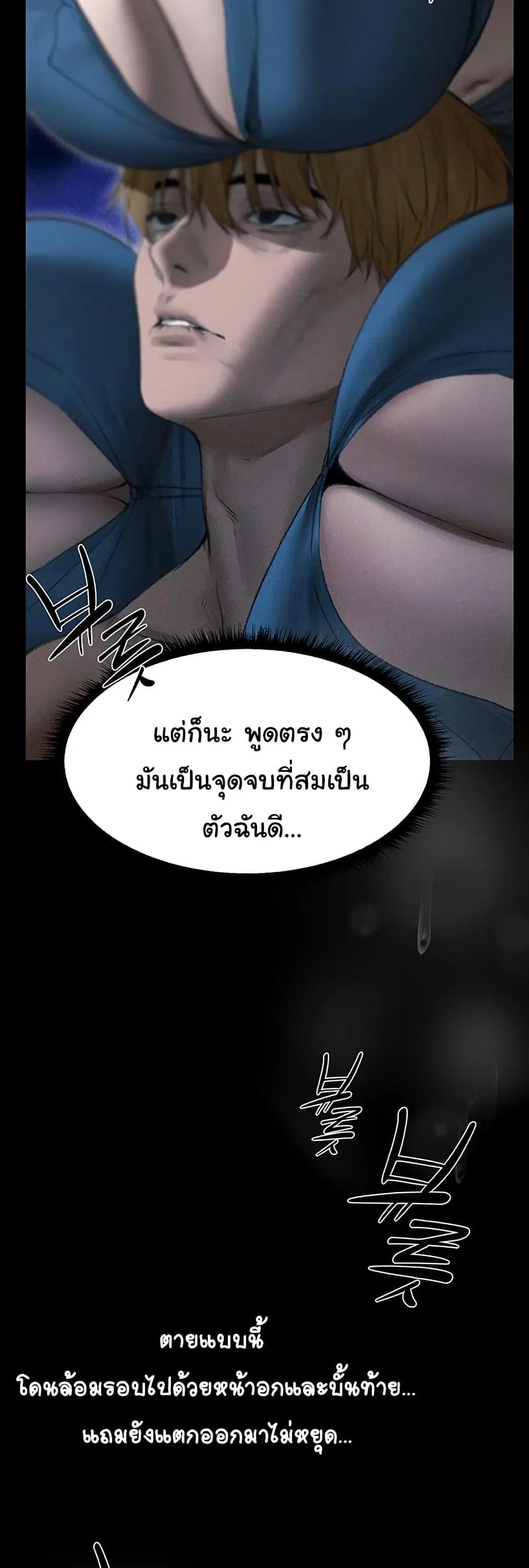 Milf Hunting in Another World ตอนที่ 107 — page 40 of 50