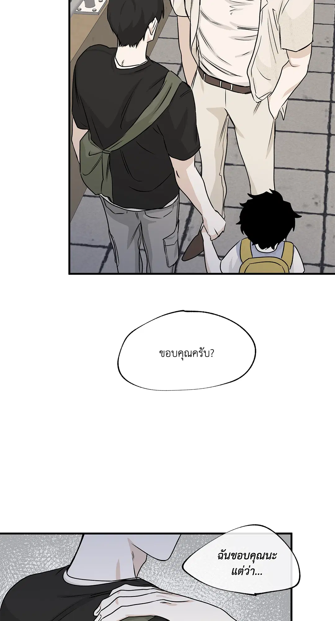Low Tide in Twilight ตอนที่ 39 — page 36 of 67