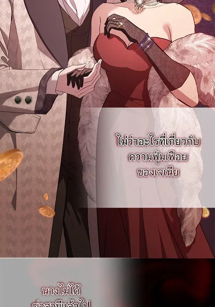 To My Husband’s Mistress ตอนที่ 51 — page 107 of 119