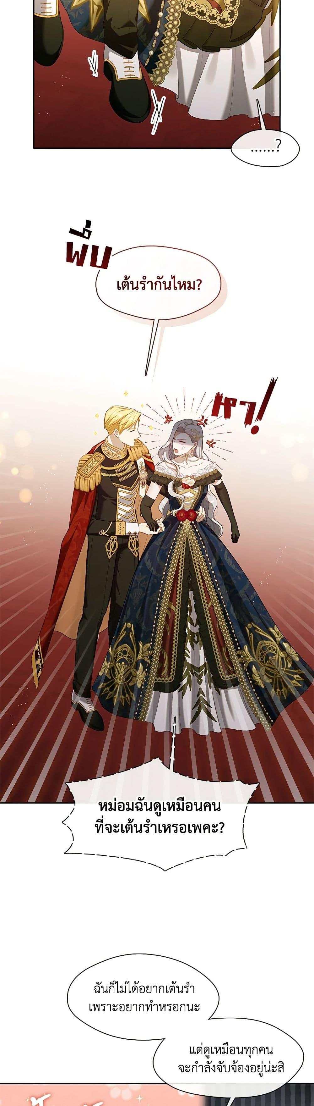 S-Class Hunter Doesn’t Want to Be a Villainous Princess ตอนที่ 36 — page 16 of 52