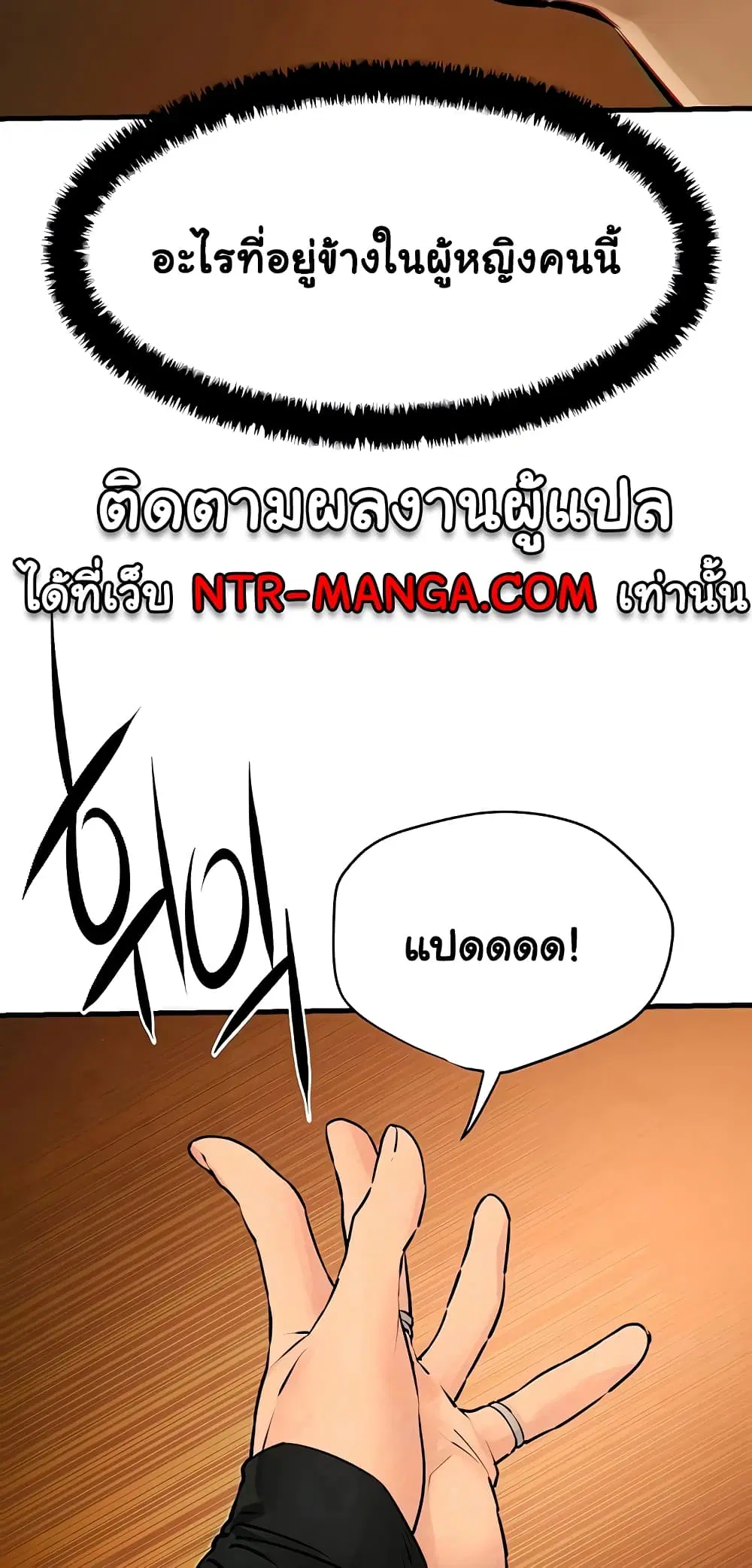 Moby Dick ตอนที่ 16 — page 13 of 60