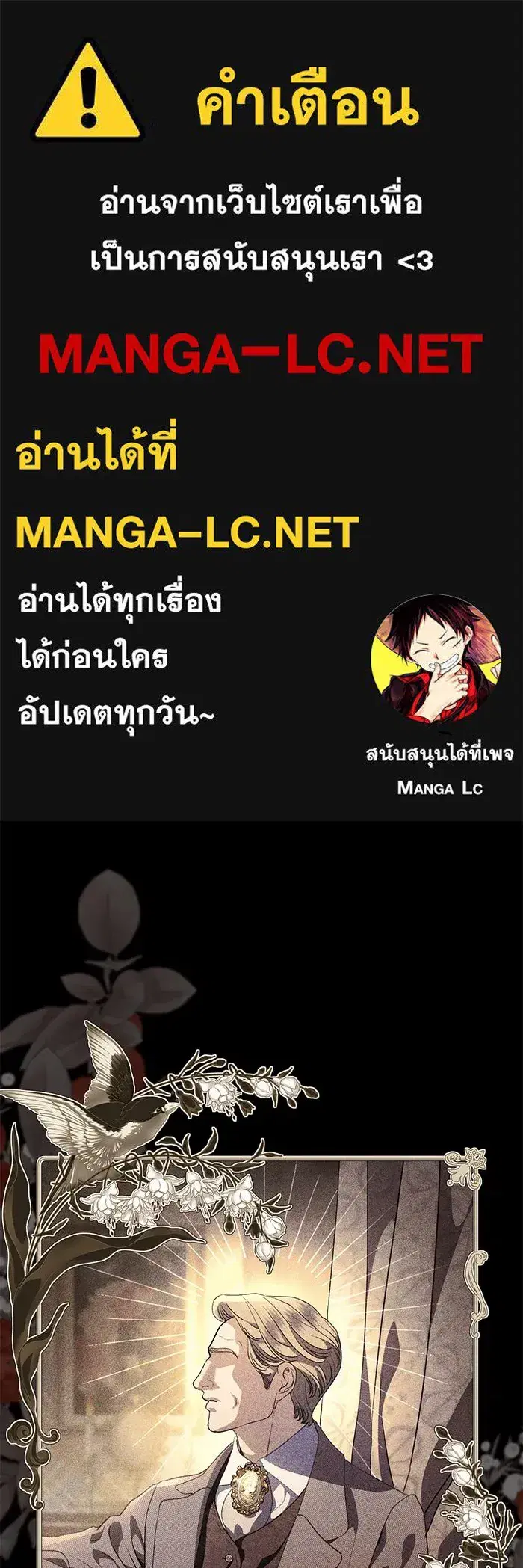 To My Husband’s Mistress ตอนที่ 51 — page 1 of 119
