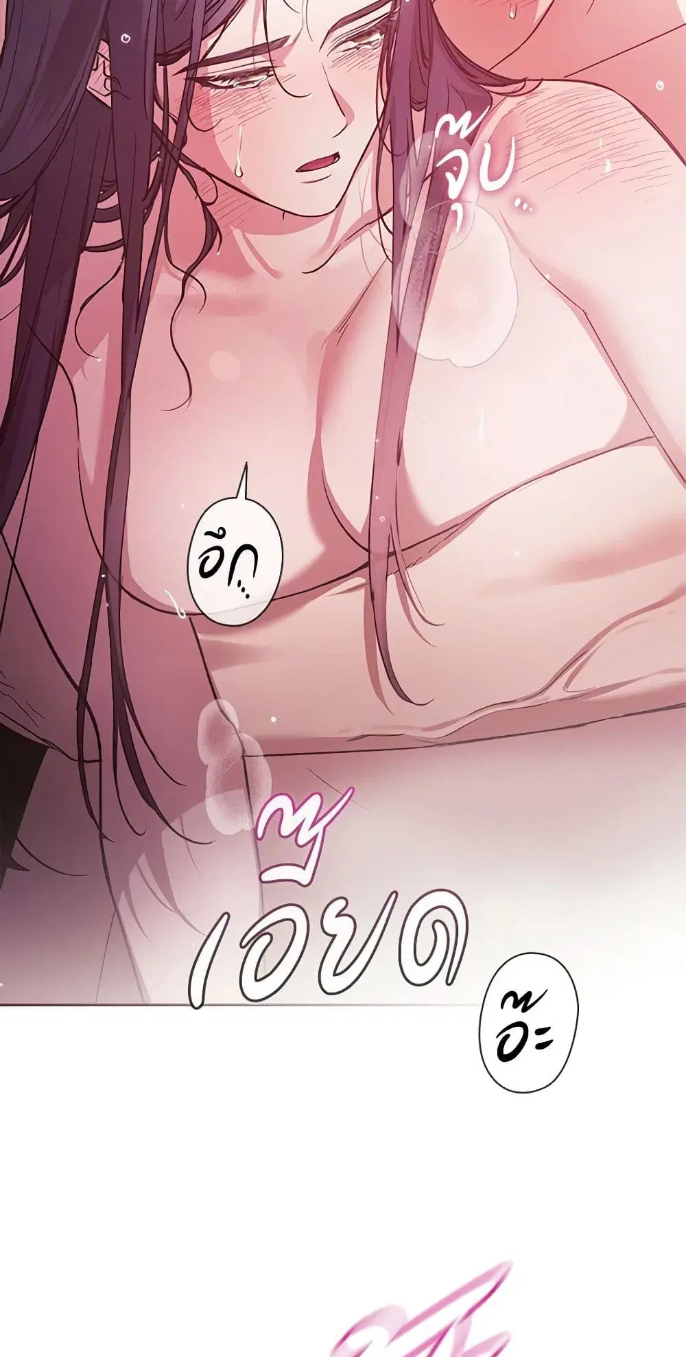 The Broken Ring – This Marriage Will Fail Anyway ตอนที่ 70.2 — page 30 of 40