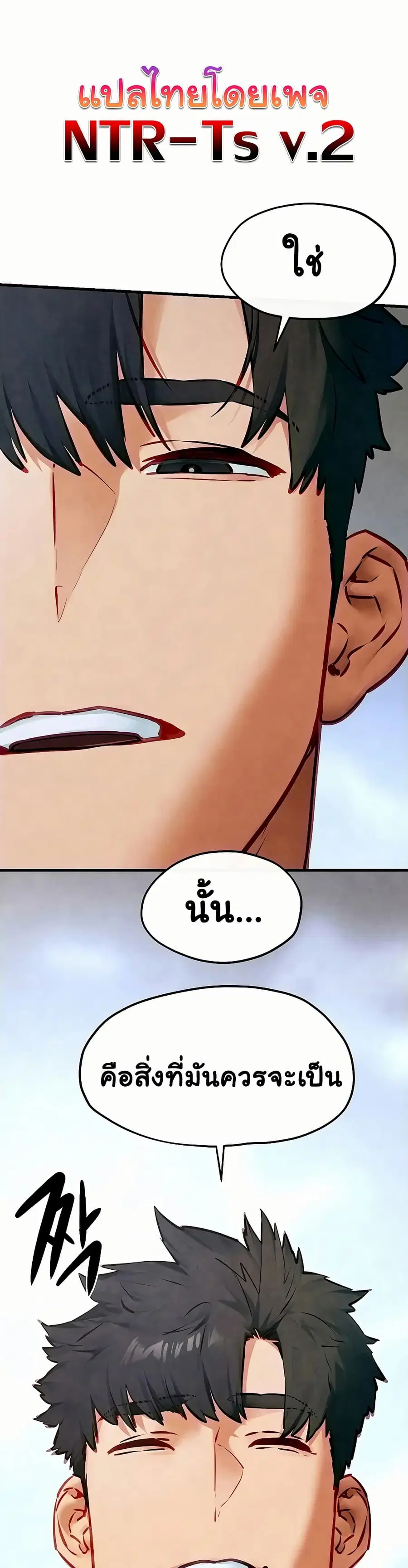 Moby Dick ตอนที่ 53 — page 1 of 50