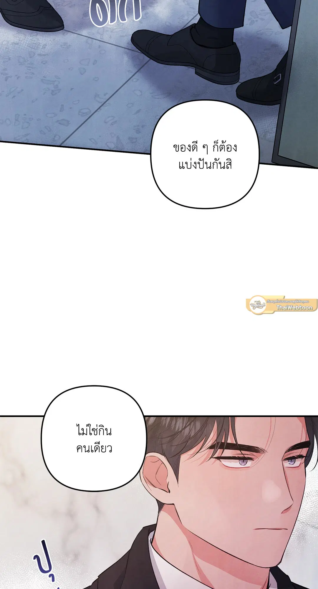 Roses and Champagne ตอนที่ 57 — page 16 of 63