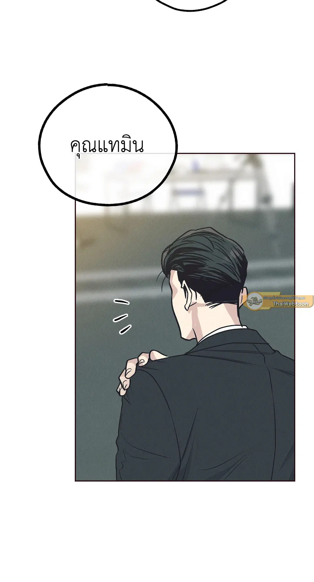 PAYBACK ตอนที่ 66 — page 114 of 155
