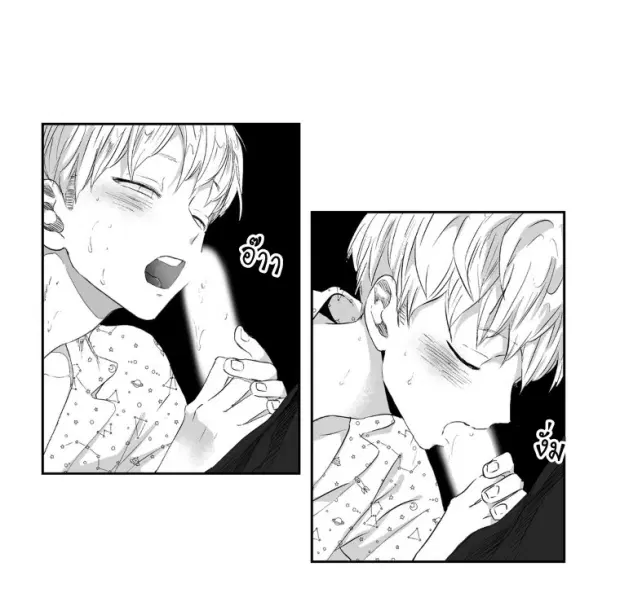 Love is an Illusion! – ซูเปอร์สตาร์ ตอนที่ 9 — page 40 of 45