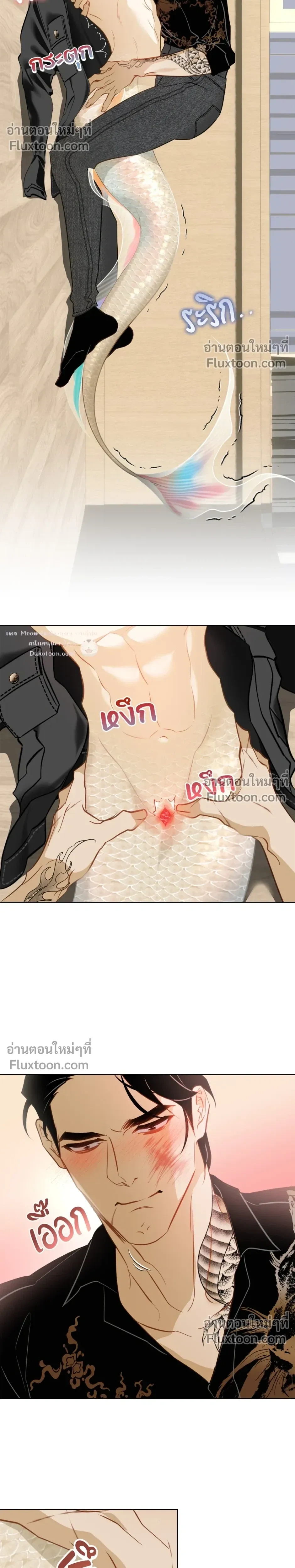 Mermaid – รักแรกของเถ้าแก่ร้านปลาดิบคือนายเงือก ตอนที่ 10 — page 11 of 22