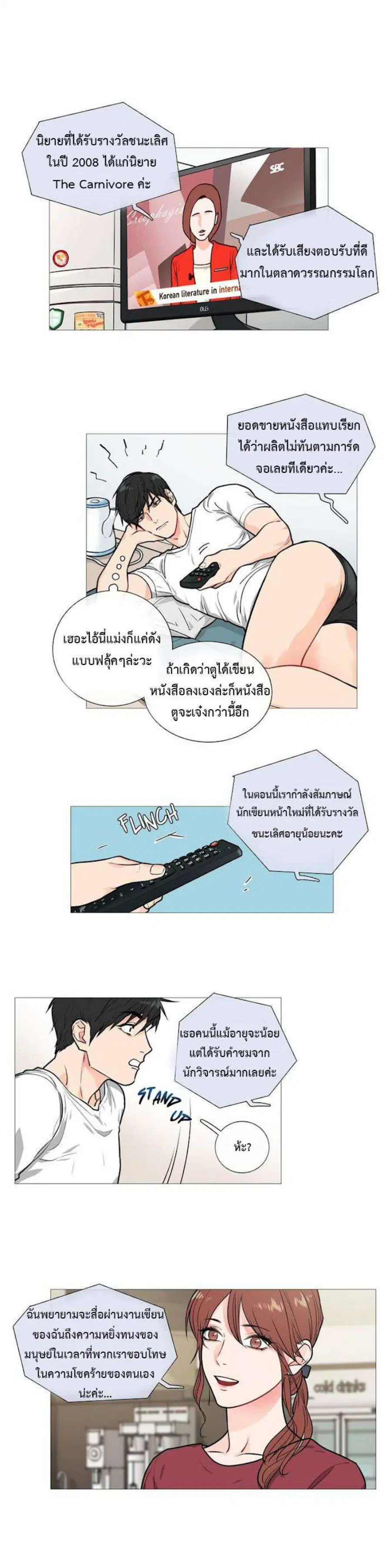 Sadistic Beauty ตอนที่ 16 — page 1 of 15