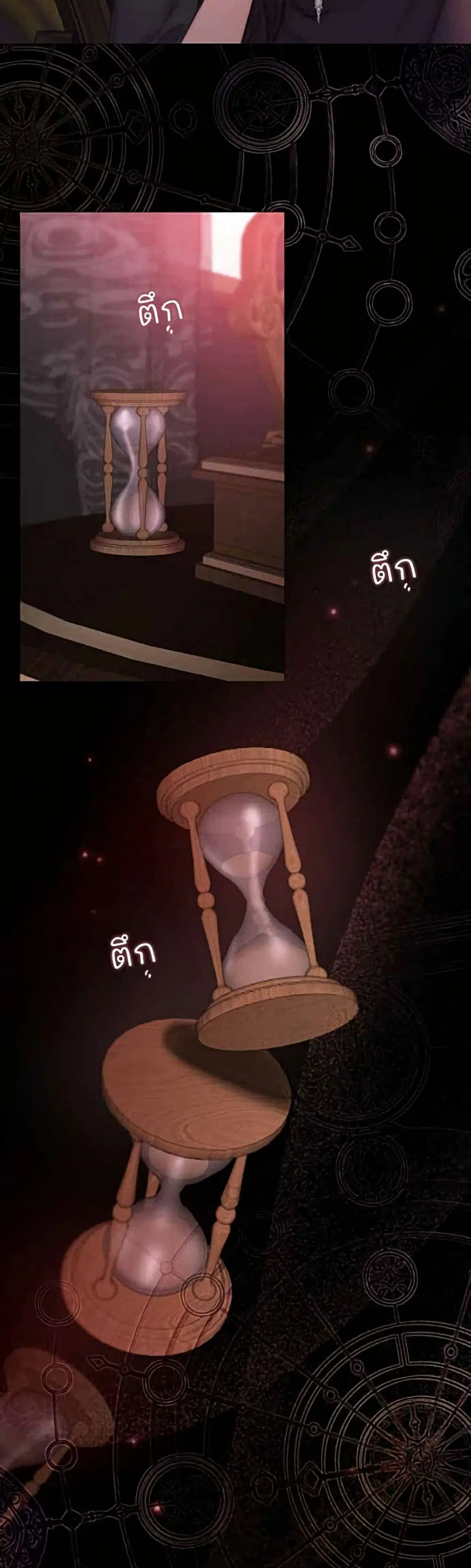 Serena ตอนที่ 144 — page 32 of 52