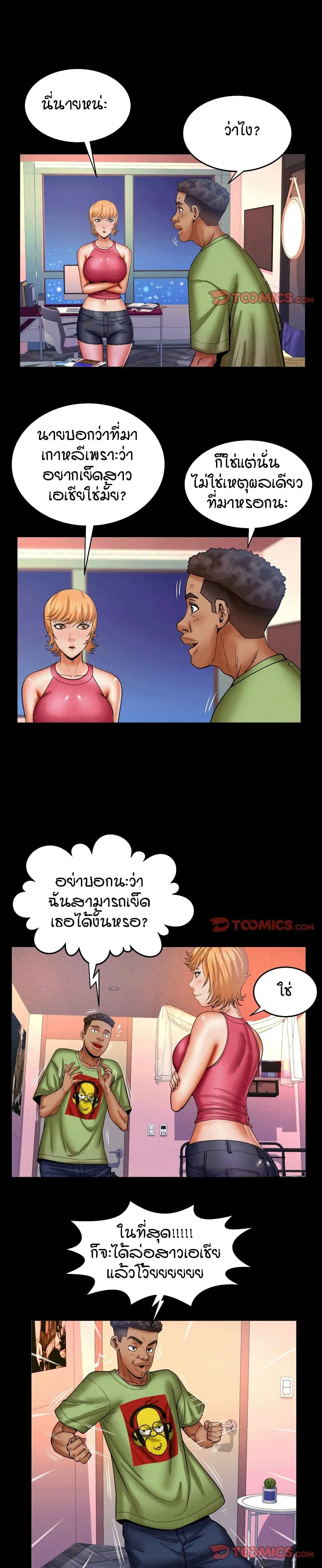 My Aunt ตอนที่ 73 — page 7 of 19