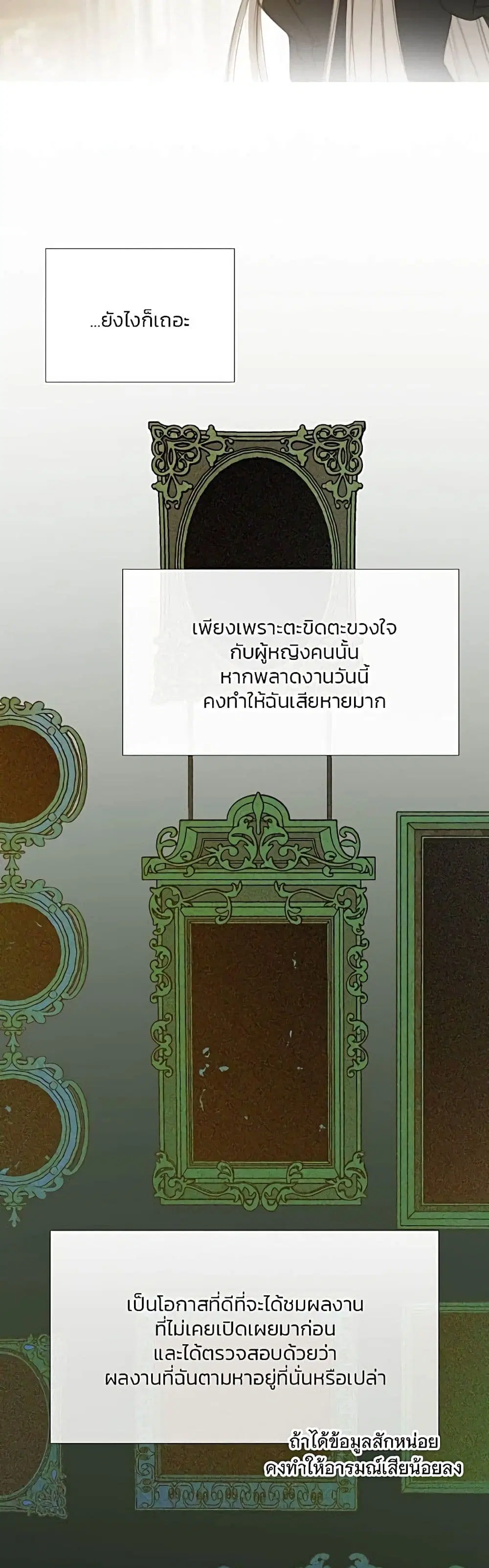 Serena ตอนที่ 56 — page 11 of 62