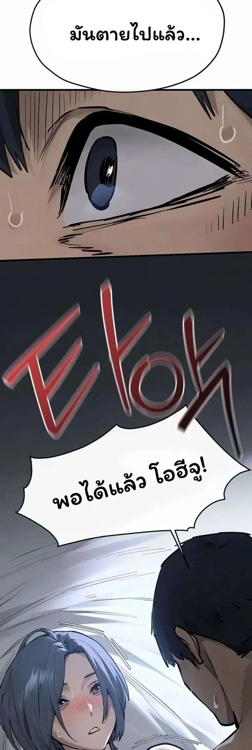 Moby Dick ตอนที่ 103 — page 13 of 60