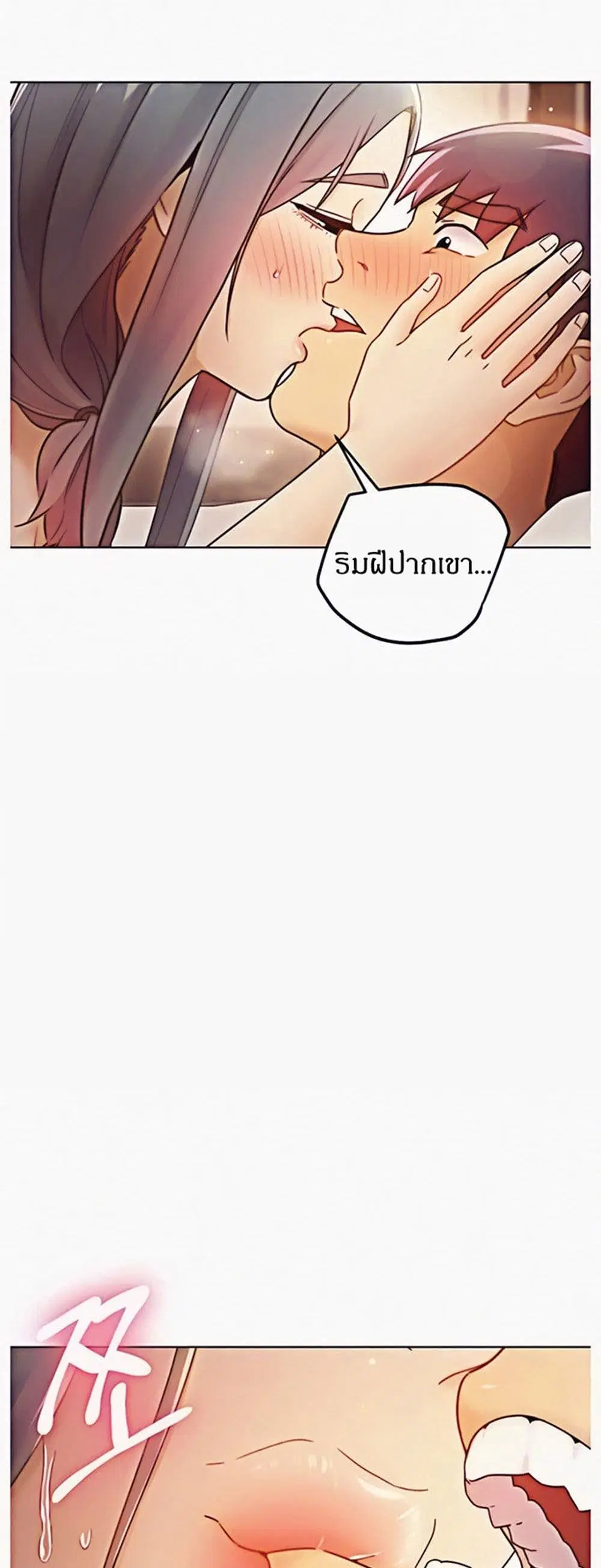 Stepmother Friends ตอนที่ 48 — page 11 of 50