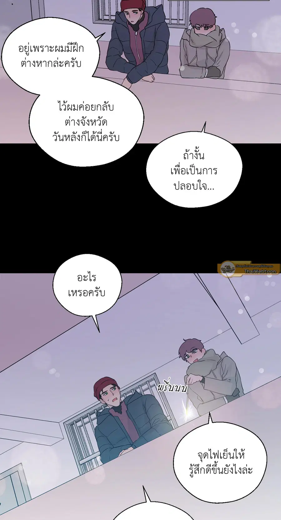 A Man of Virtue ตอนที่ 71 — page 41 of 45