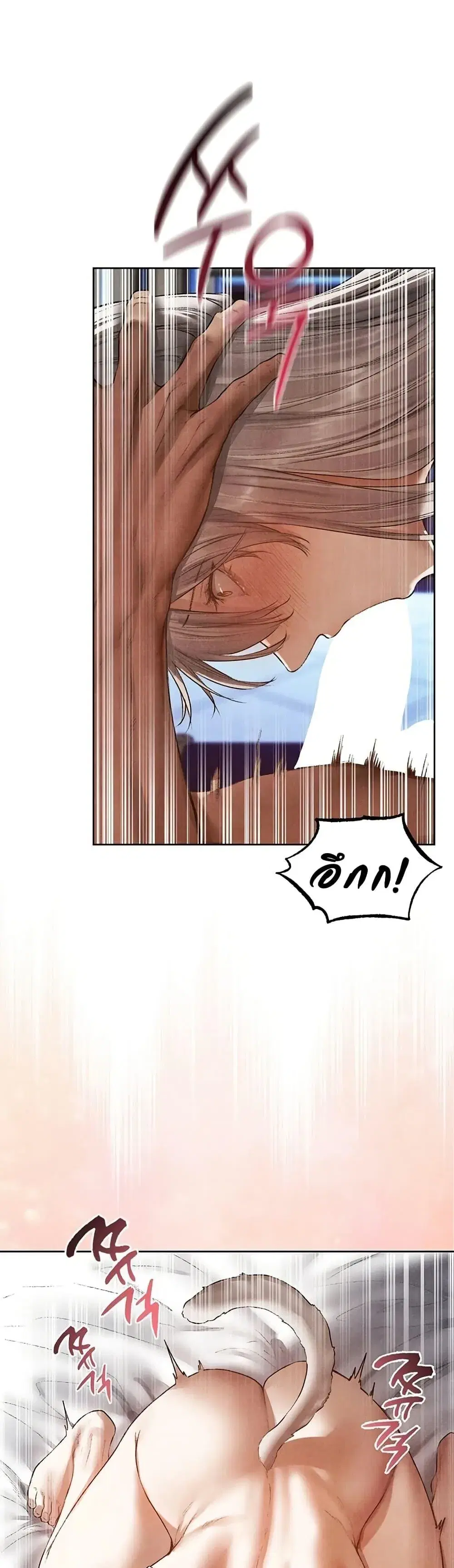 Milf Hunting in Another World ตอนที่ 119 — page 5 of 40