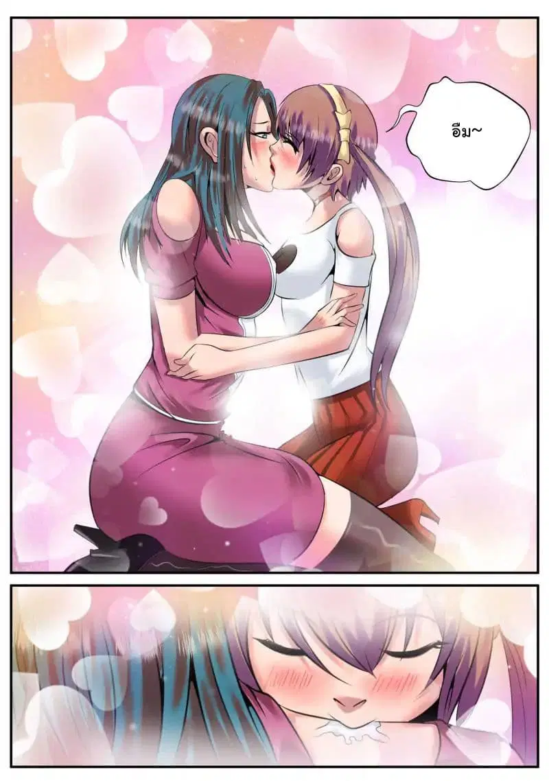 The Superb Captain in the City ตอนที่ 49 — page 4 of 18