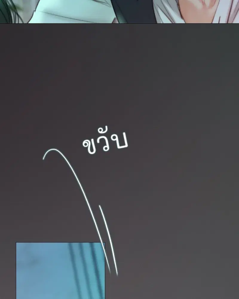 Serena ตอนที่ 88 — page 122 of 131