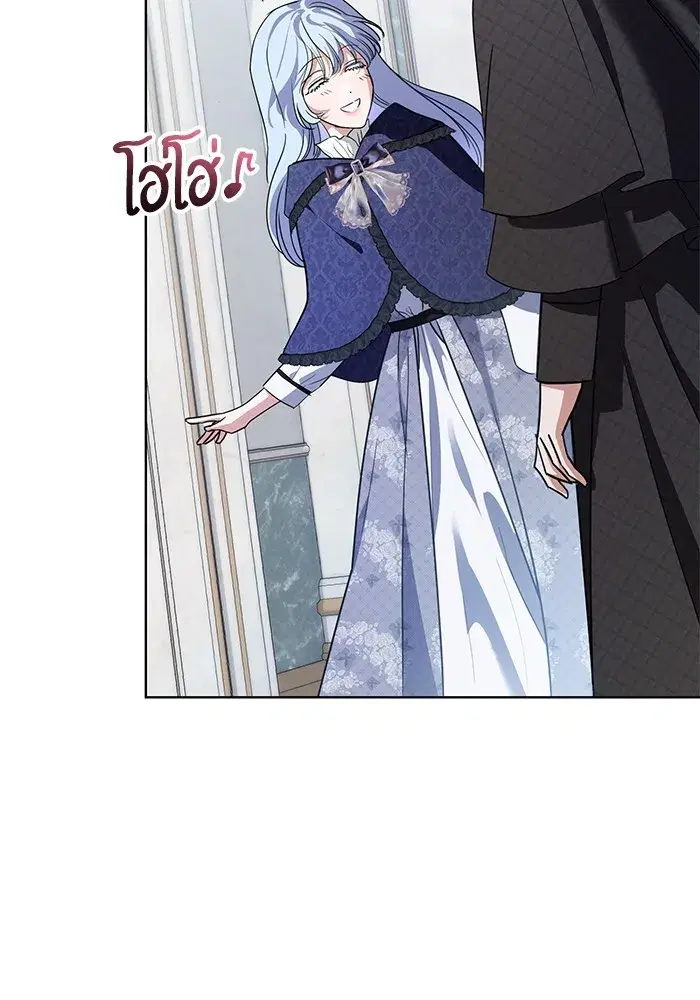 To My Husband’s Mistress ตอนที่ 44 — page 107 of 117