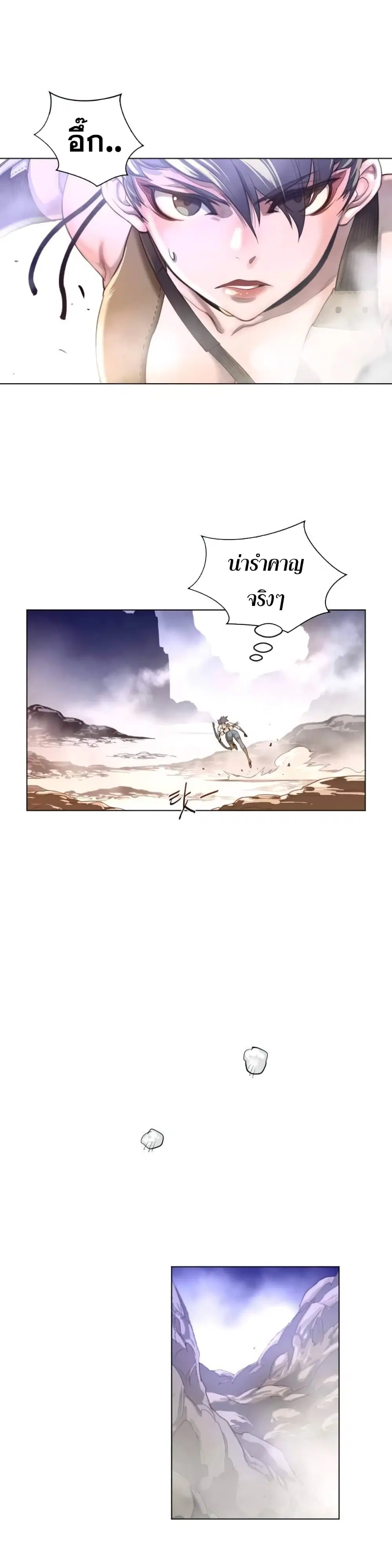 Perfect Half ตอนที่ 26 — page 18 of 28