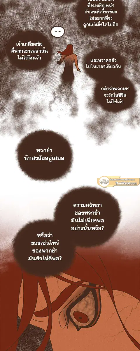 ENNEAD ตอนที่ 20 — page 19 of 35