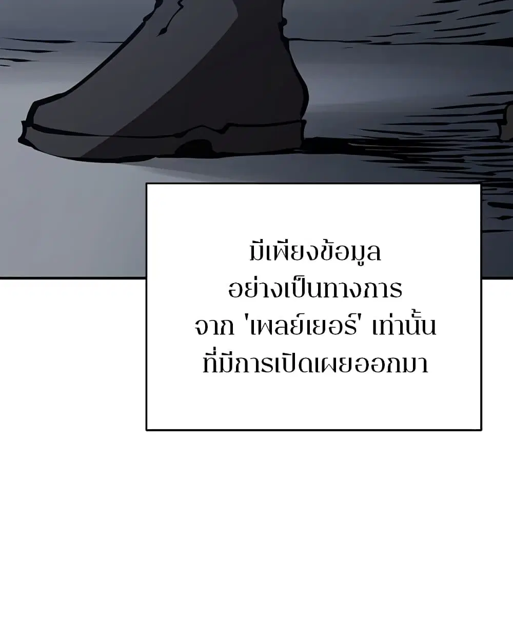 The Player ตอนที่ 49 — page 4 of 99