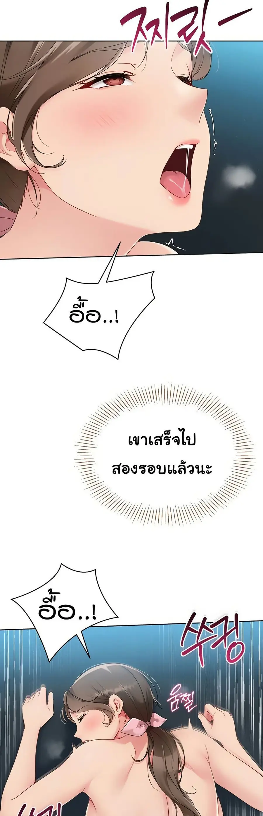 Set Up ตอนที่ 43 — page 5 of 51