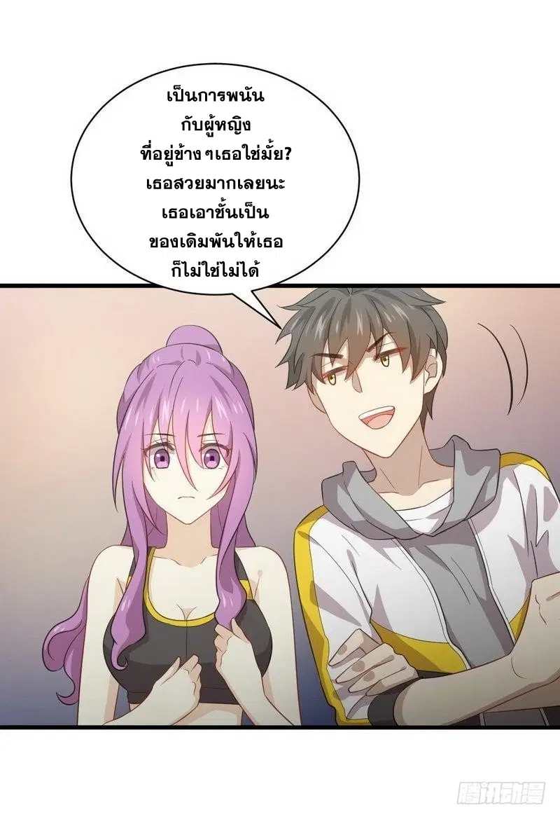 Immortal Swordsman in the Reverse World ตอนที่ 65 — page 8 of 42