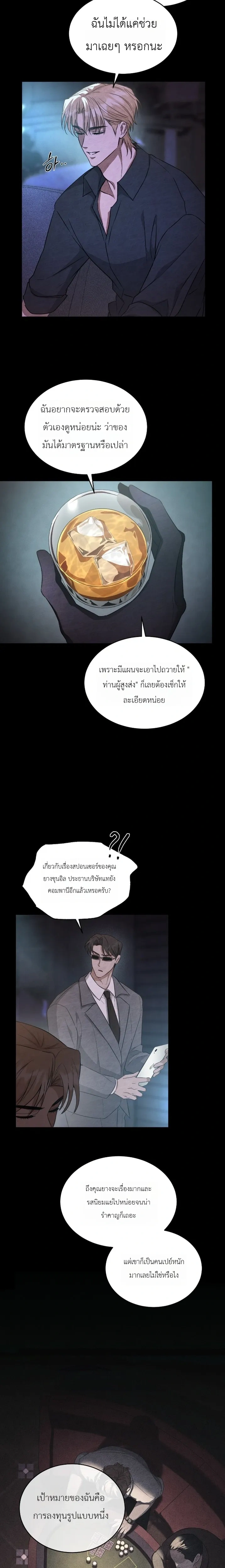 Explosion – ระเบิดออกมา ตอนที่ 1 — page 17 of 21