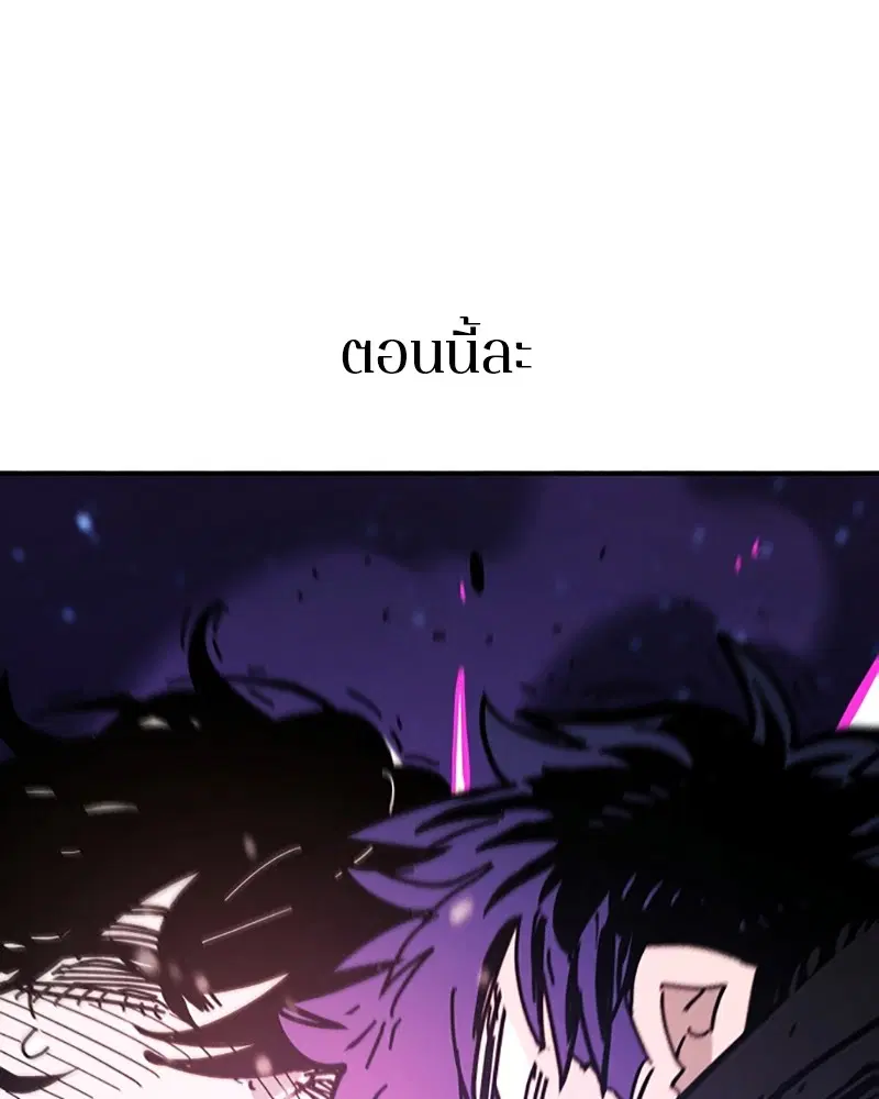 The Player ตอนที่ 152 — page 8 of 174