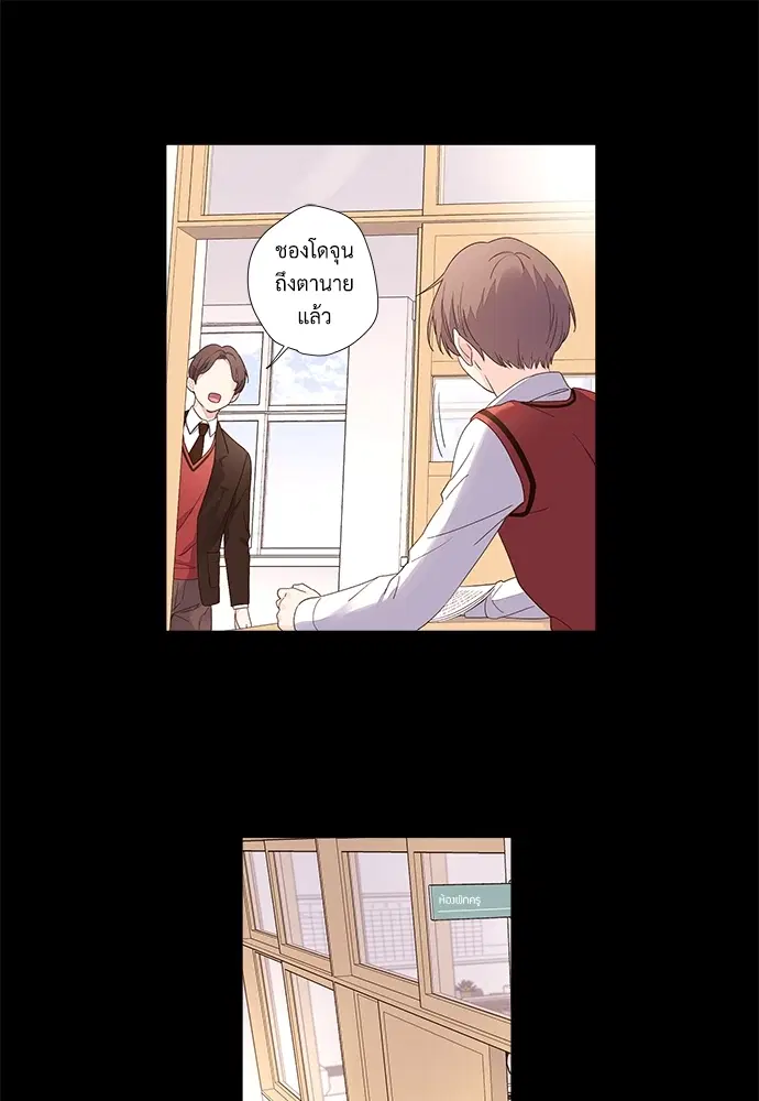 4 Week Lovers ตอนที่ 31 — page 36 of 49