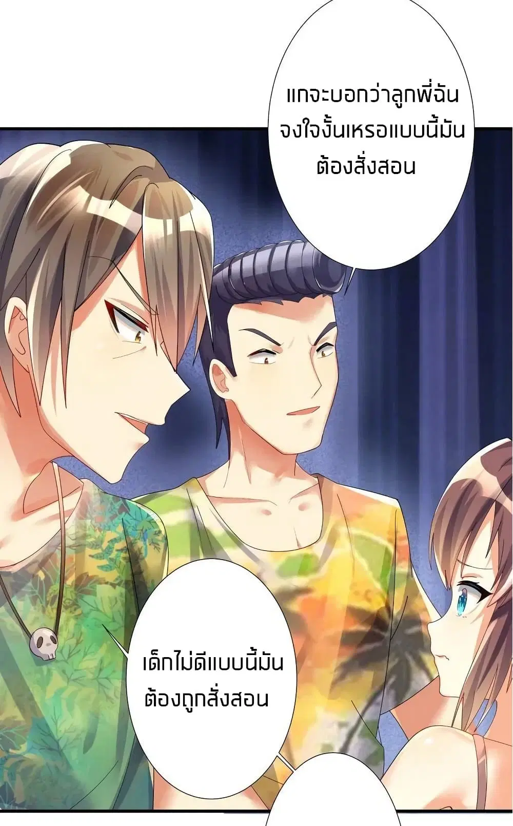 What Happended? Why I become to Girl? ตอนที่ 26.5 — page 30 of 46