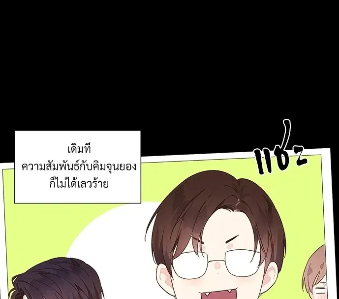 4 Week Lovers ตอนที่ 49 — page 1 of 71