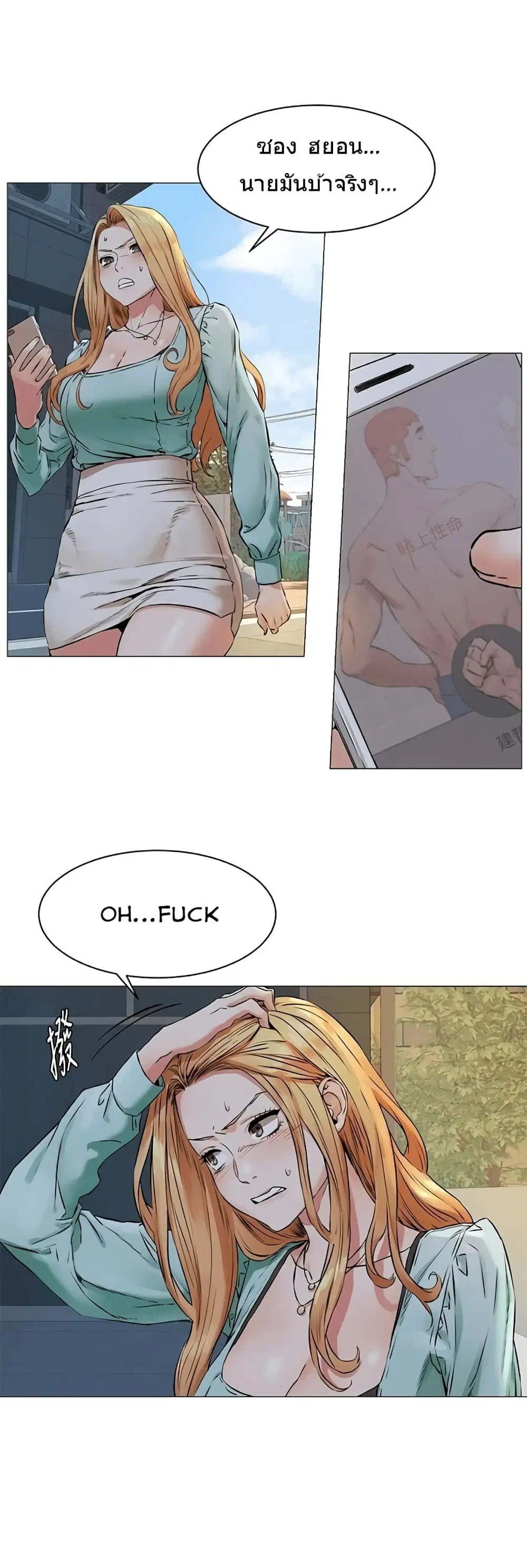 Silent War ตอนที่ 76 — page 7 of 22